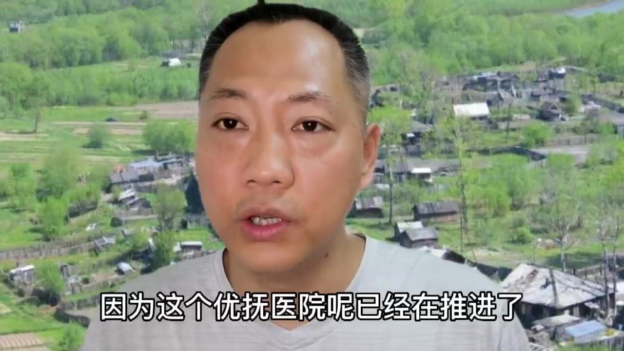 退役军人又有好消息,优抚医院来了,更贴近战时吗?来看看