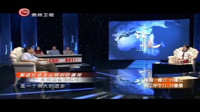 中国的民主和自由,已经融入核心价值观丨论道