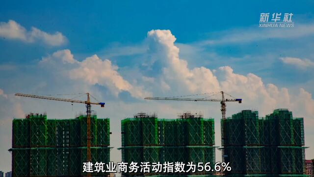 6月制造业PMI升至50.2% 时隔3月重回扩张区间