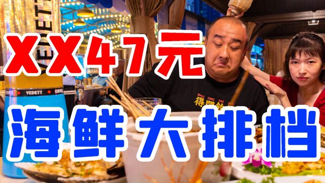 北京开了20年的海鲜大排档?脸大的面包蟹564一只!