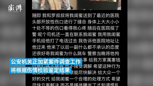 出大事了!司机“言语挑逗”之下,美女乘客做出惊人举动...