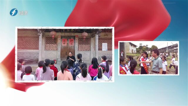 《福建新视野》平和县大溪中心小学