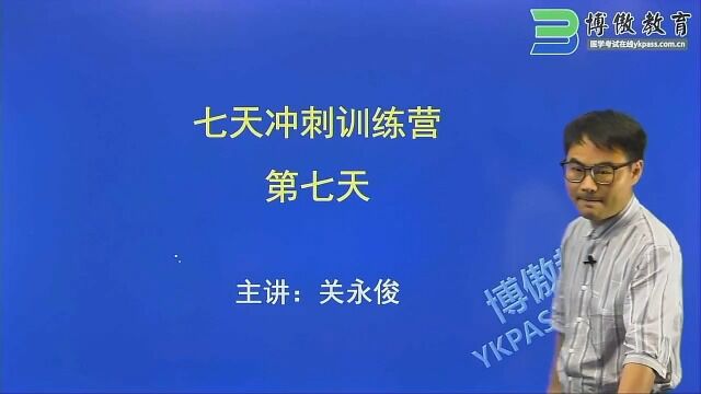 博傲教育关永俊老师带你学习循环系统高频考点