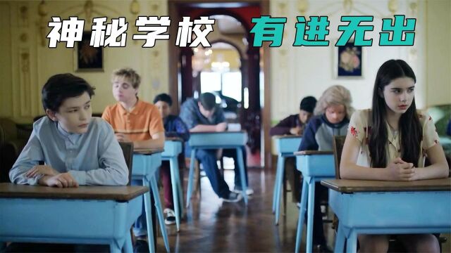 一所奇怪的学校,专收“问题儿童”,但学生有进无出《寄宿学校》