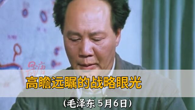 高瞻远瞩的战略眼光!