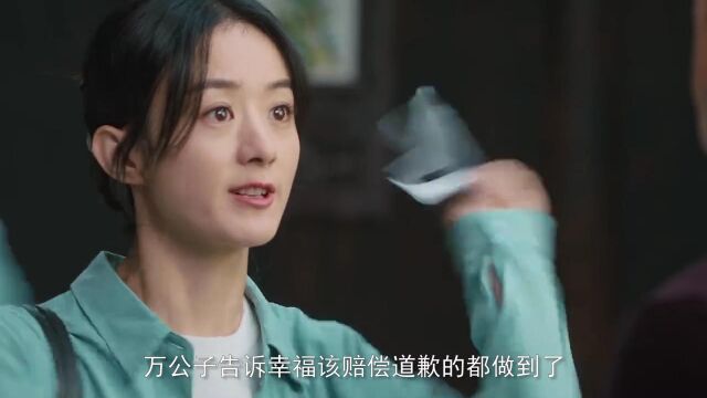 《幸福到万家》:秀玉离开万家公司,何幸福替她出头.