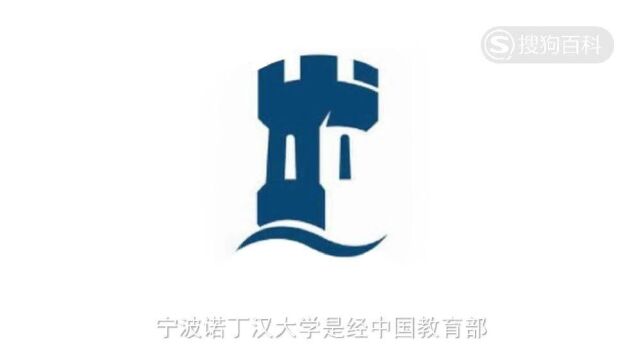 立懂百科带你了解宁波诺丁汉大学