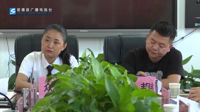 绥德县房产交易中心举办房产中介规范业务培训会