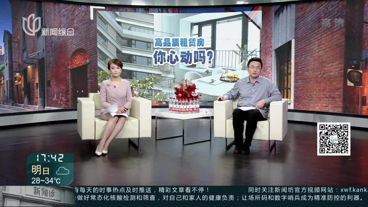 徐汇:让新市民安居乐业 873套“社租房”年内投放