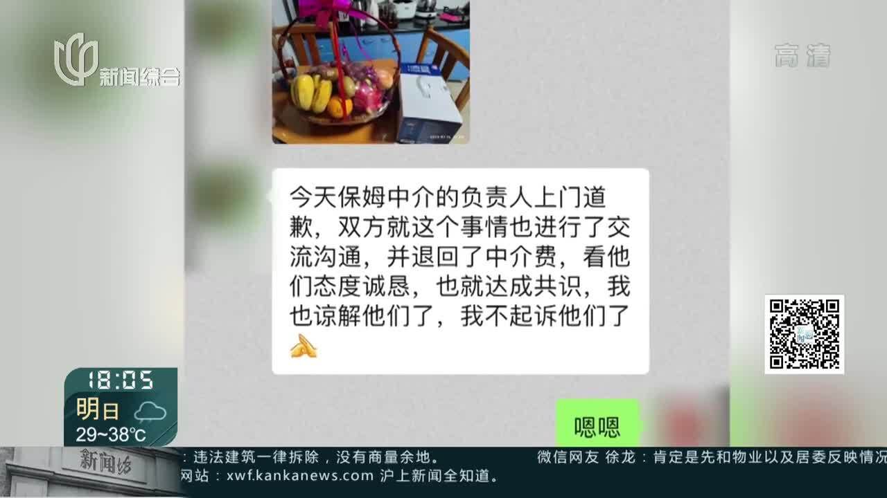 晚高峰追踪:老人摔倒离世 牵出“店招”疑云 此“君爱”非彼“君爱”孰真孰假记者追踪