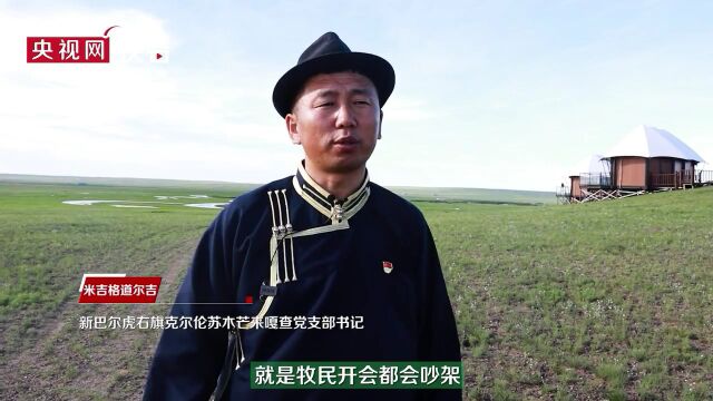 【美丽中国ⷮŠ网络媒体生态行】“芒来模式”为牧区发展和生态保护做加法