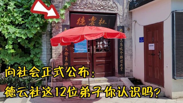 今天下午2点,郭德纲北京德云社,向社会公布今日演出名单,看看你认识哪几位?