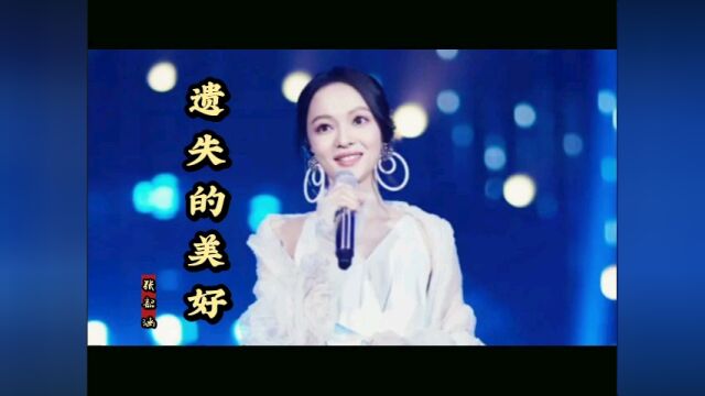 海豚湾恋人插曲《遗失的美好》