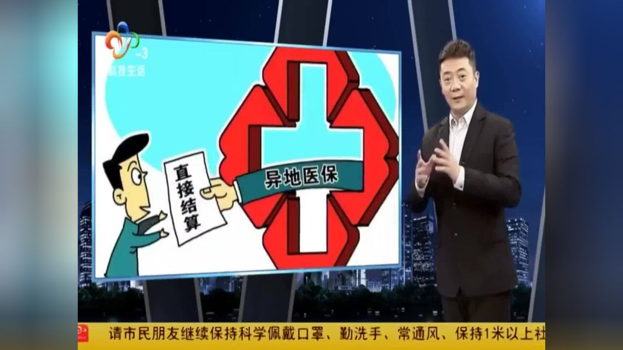 医保新政策!