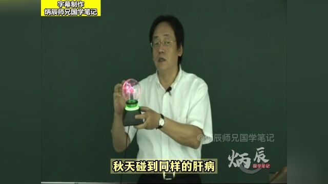 人纪针灸5 任脉与督脉(炳辰师兄字幕版)