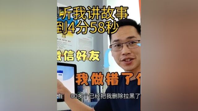 一万个微信好友,3800个把我删除!店长教你一键测出谁把你删了 #知识分享 #经验分享 #如何查看谁把你删了 #微信好友清理