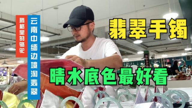 你一定被忽悠了!!普及一下,这才是真正的晴水底翡翠手镯