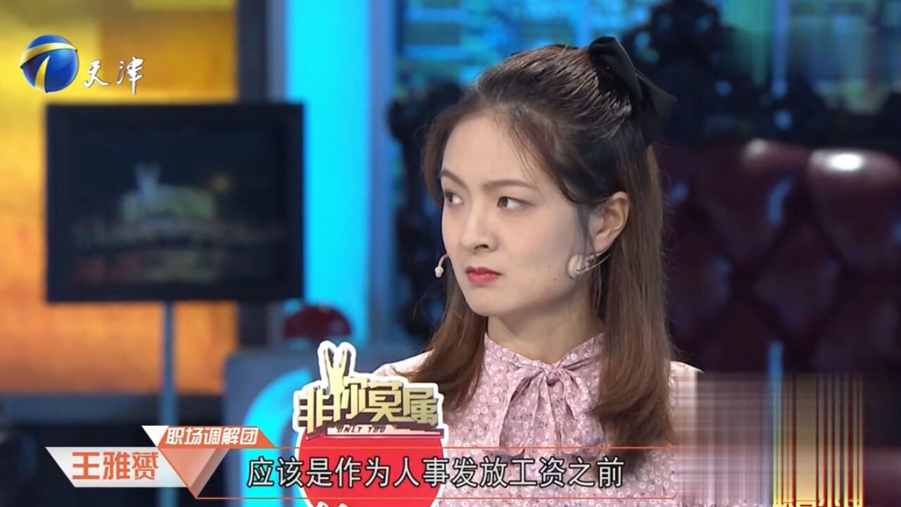 财务和人事相处不和,孰是孰非各执一词,企业家给予调解