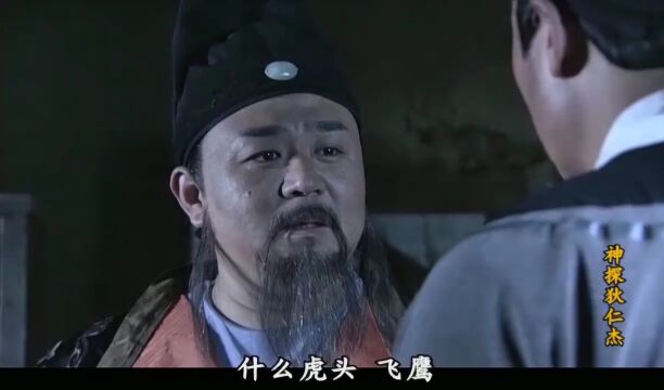 神探狄仁杰1:狄仁杰装大夫,为村民看病,误打误撞发现神秘组织悬疑