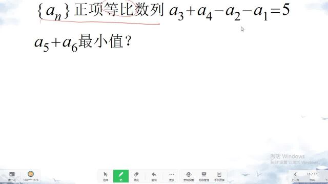 北大强基的数列问题,求正项等比数列,最小值问题