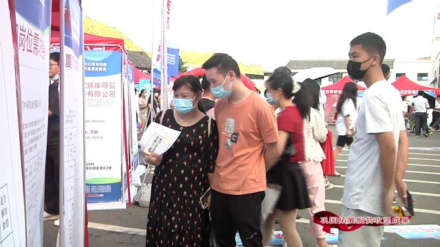 【巩固拓展脱贫攻坚成果】安顺市2022年东西部劳务协作巡回招聘会在西秀区启动 100多家企业参加 提供岗位5000余个