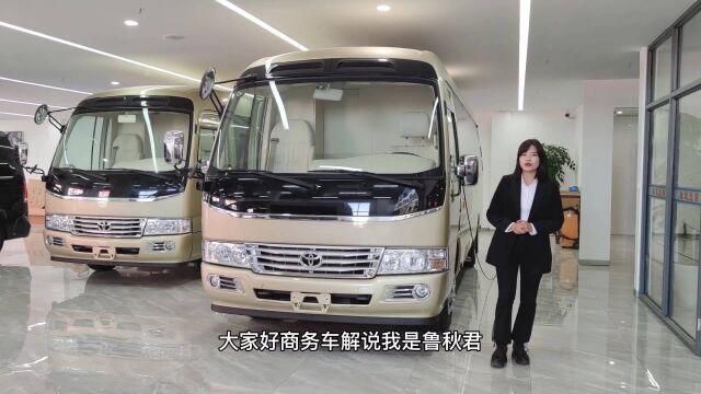 丰田考斯特商务车,11座商务车,档次高,格局大