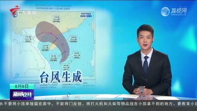 南海热带低压今日生成 并可能于9日加强为今年第7号台风