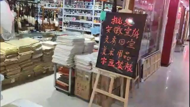 包头泰汇和文化商城的文房四宝店,种类齐全,一进店就不想走!