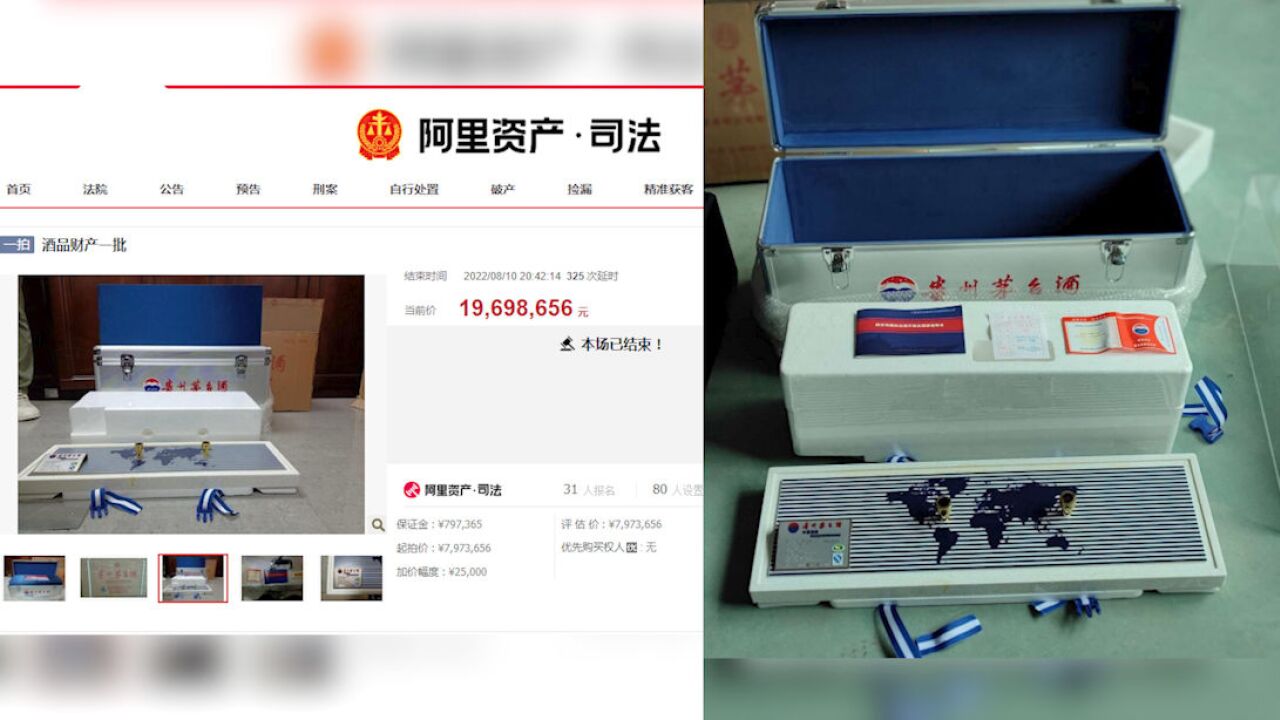 起拍价797万酒品法拍近2000万:含343瓶航母纪念版茅台,“重置单价”2.8万