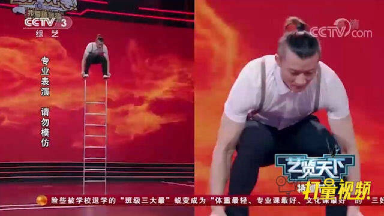 简单的一个梯子能玩出什么花样?来看这位男子的表演!