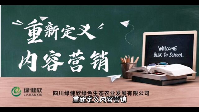 重新定义移动内容营销