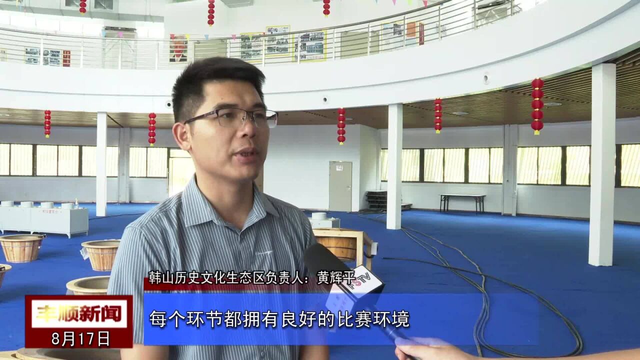 全国茶叶加工赛广东选拔赛主会场设韩山生态茶园 采访