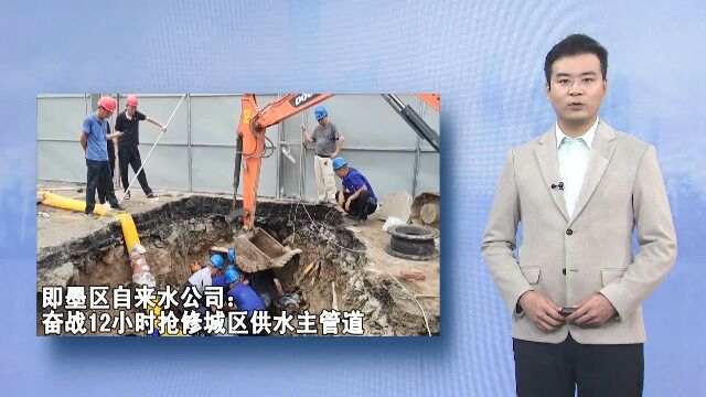 即墨区自来水公司:“桑拿天”夜里 奋战12小时抢修城区供水主管道