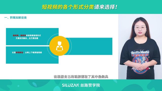 短视频的各个形式分类,请来选择!