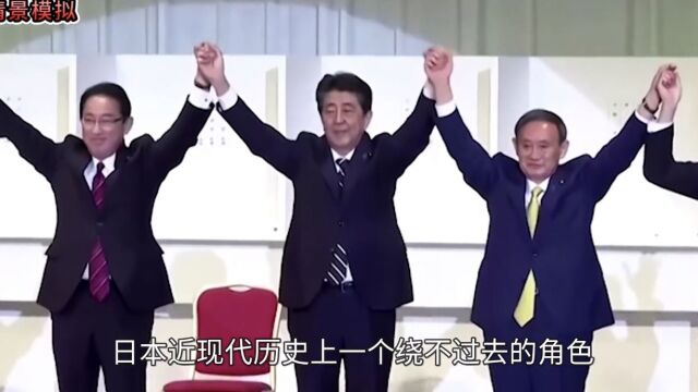 安倍晋三被称为最“窝囊”的日本首相 为何成为任期最长的首相?