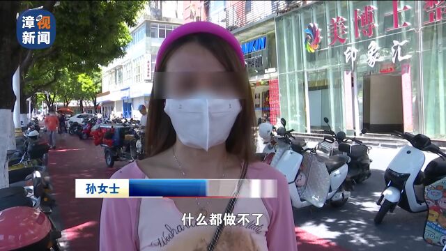 消费提醒 | 整容后,漳州一女子鼻子竟“动来动去”……