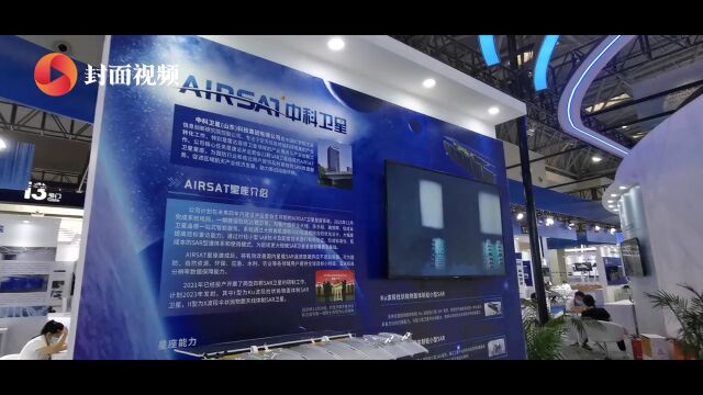 航空航天、深海探测、量子计算……探馆2022重庆智博会中科院系列“黑科技”