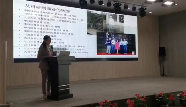 长春市女性人才服务云平台 | AI家AI业AI梦——长春市长光芯忆科技有限公司创始人张叶