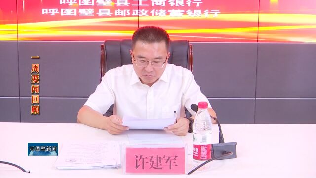 我市扎实推进“四区一高地”建设