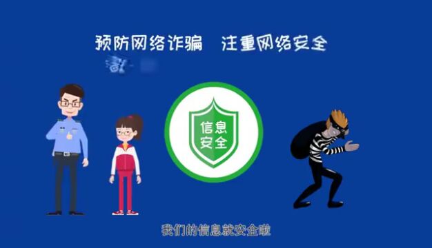 【网络安全】青少年网络安全文明小课堂