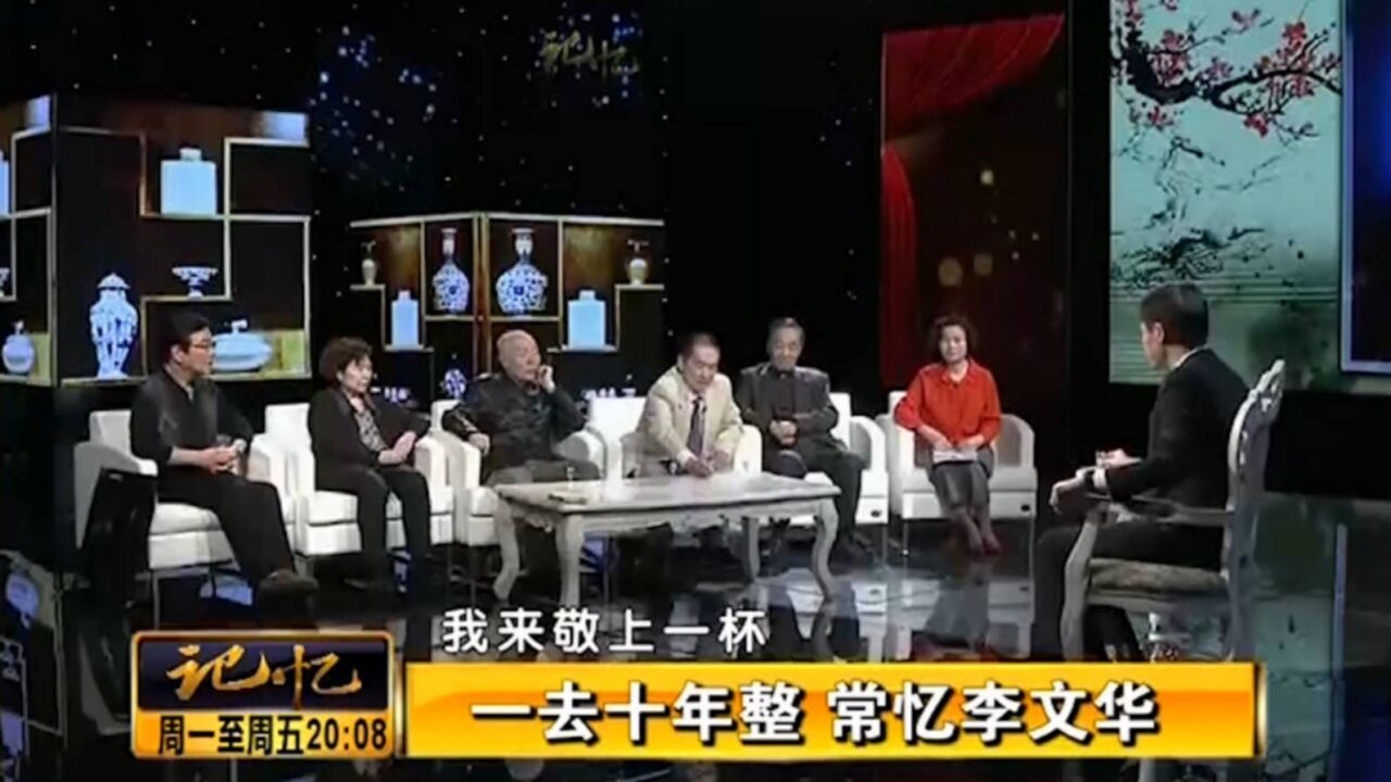 相声大师李文华喜欢喝酒,节目现场,追忆李文华的人共同举杯