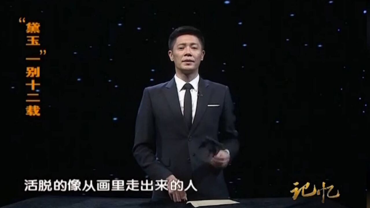 陈晓旭能出演林黛玉,起源于一封自荐信,她的自荐信让人眼前一亮