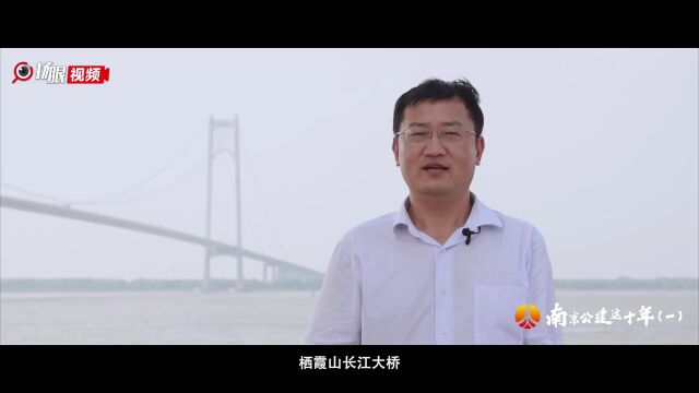 南京公建这十年①重大创新,中国首座三跨吊悬索桥南京造