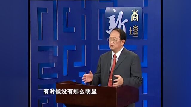 国学课程‖论语三百讲 第240讲《君子的人格》