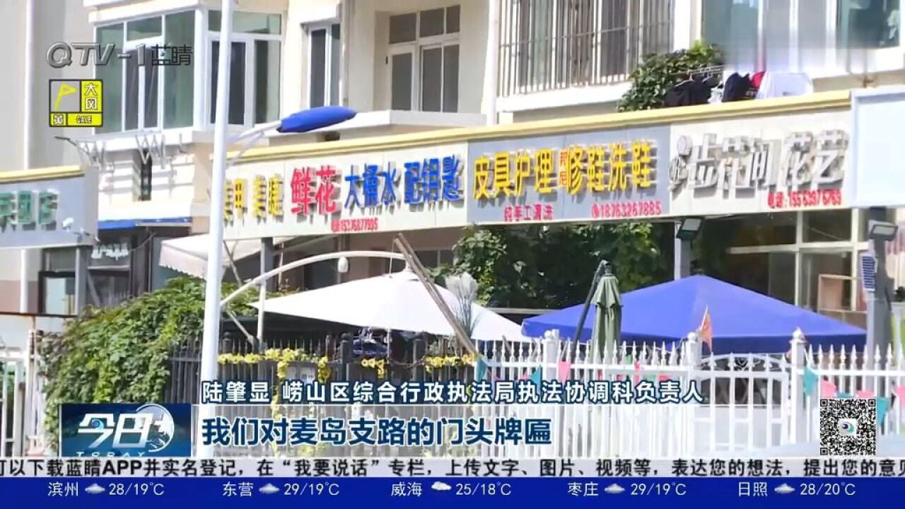 青岛:广告招牌整齐划一,背街小巷拥有高“颜值”