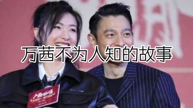 万茜 她专心演戏从不炒作,嫁摄影师丈夫,婚后生一女如今幸福美满