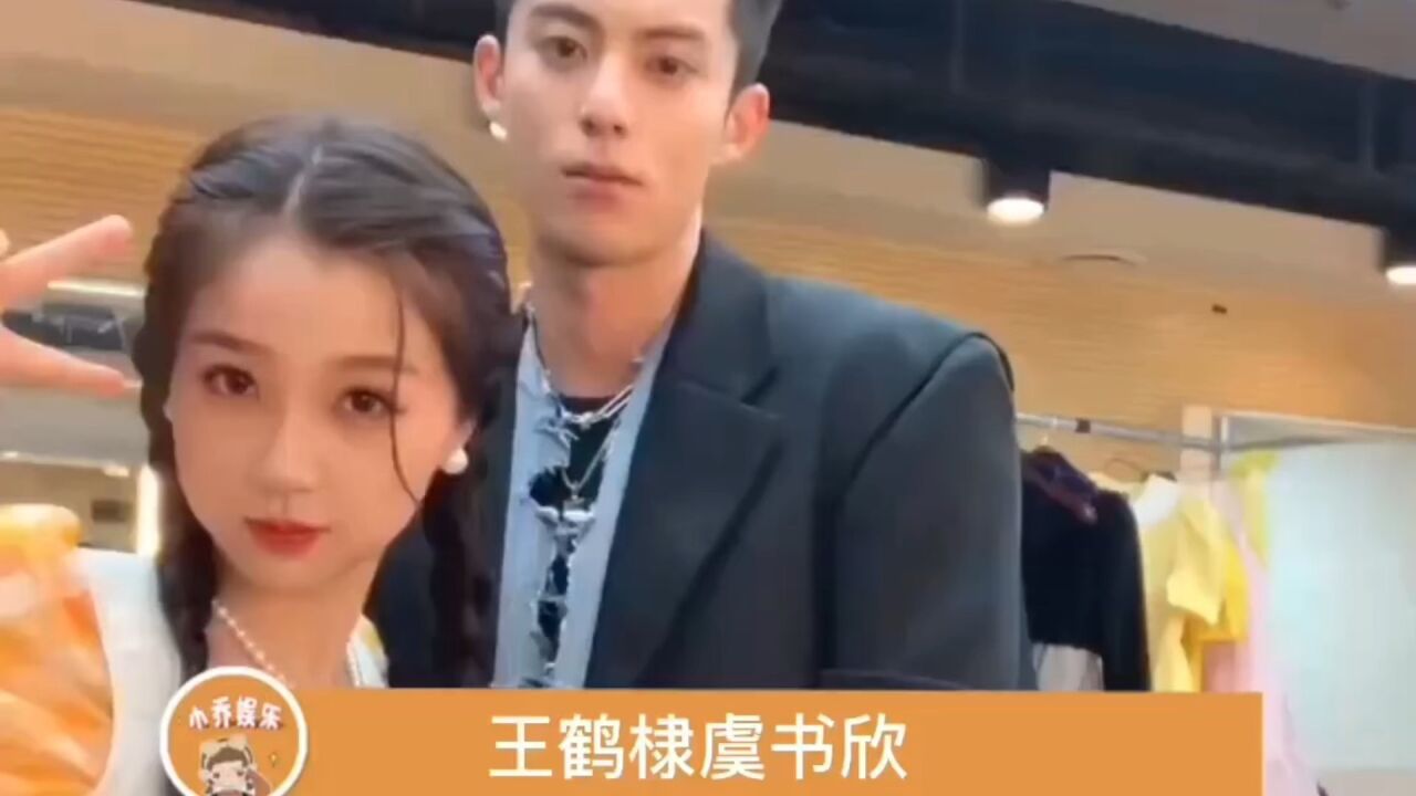 王鹤棣虞书欣你好星期六的后台花絮_腾讯视频