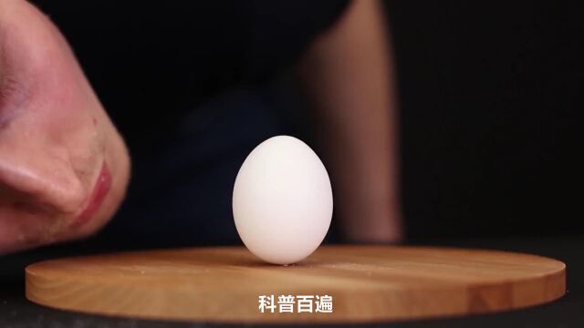 口香糖粘上如何取下来?无字天书的秘密?裸眼3D是什么原理?