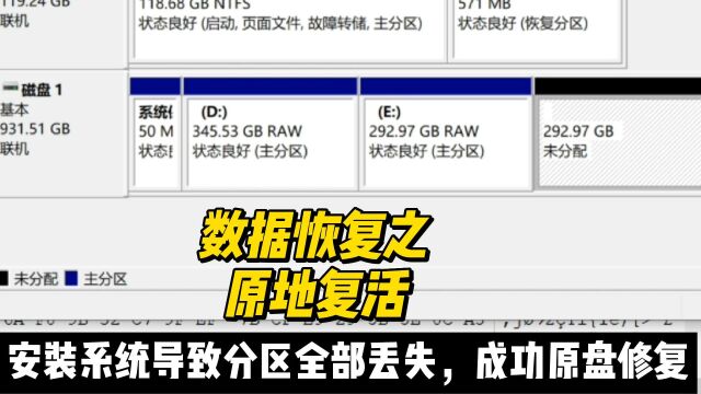 丢失删除的分区手工恢复,数据恢复陈楠