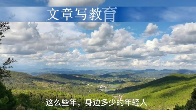 农村,山顶的景色永远那么迷人,让人心旷神怡!